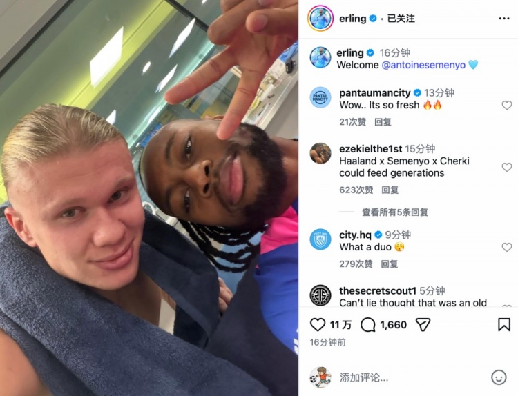 九游娱乐-曼城新援到位！哈兰德社媒晒合照：欢迎，塞梅尼奥🩵