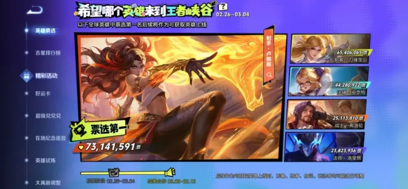 在线游戏-射手玩家准备“开香槟”，S43第二位“新英雄”技能首曝，她能血脉克制澜和嬴政！