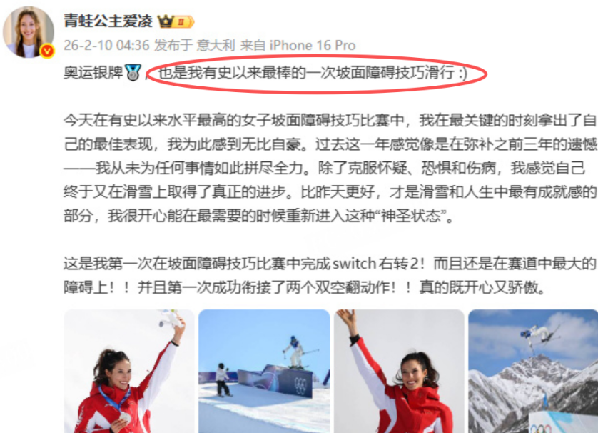 在线游戏-这届冬奥会，没人被金牌绑架了